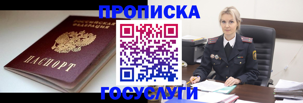 временная регистрация собственник в Называевске