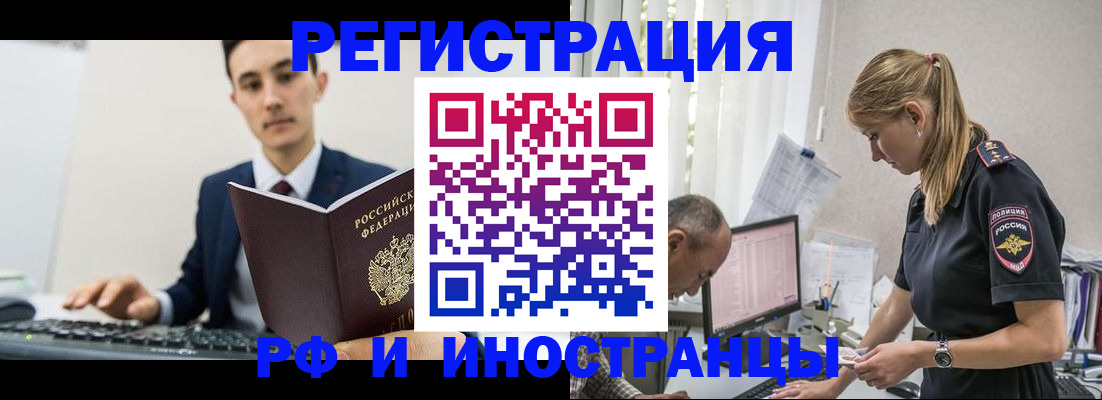прописка в квартире в Называевске